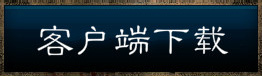 在线充值