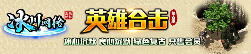 冰川沉默